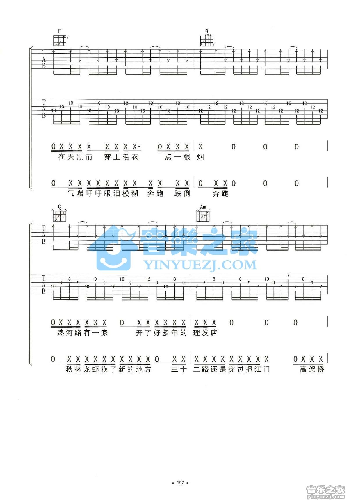 热河吉他谱双吉他版第(3)页