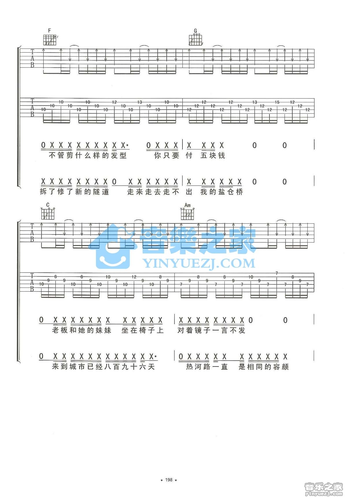 热河吉他谱 - 李志 - C调吉他弹唱谱 - 单吉他 - 琴谱网