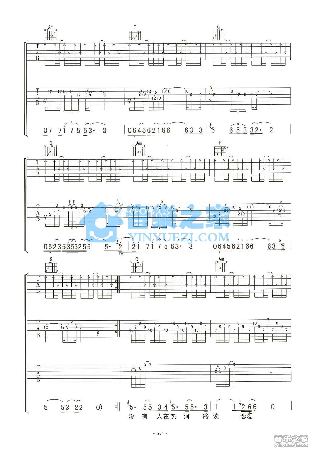 热河吉他谱 双吉他版 - 李志 - 第(2)页 - 多谱网