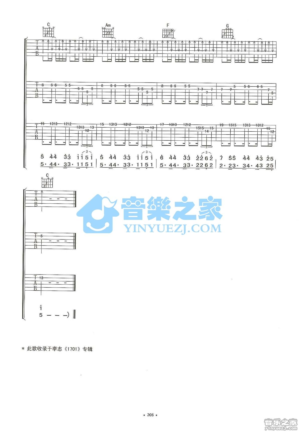 热河吉他谱双吉他版第(12)页