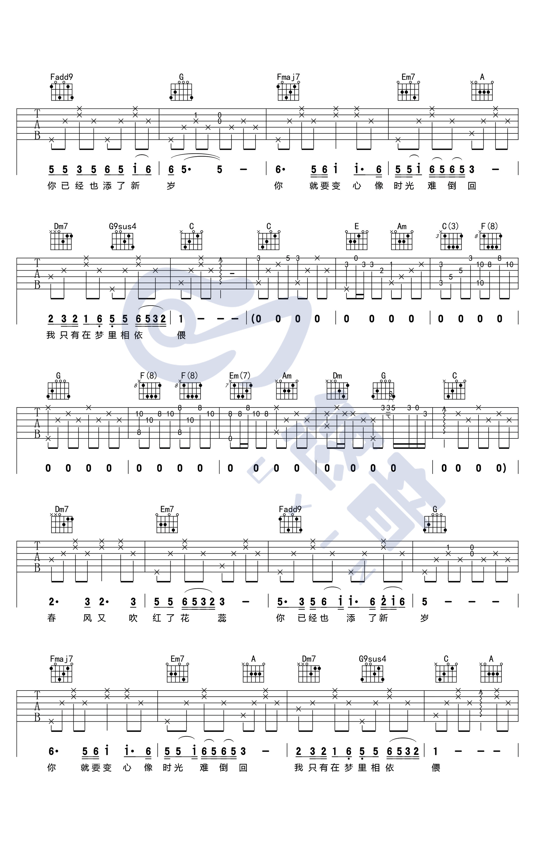 往事只能回味吉他谱C调视频教学第(2)页