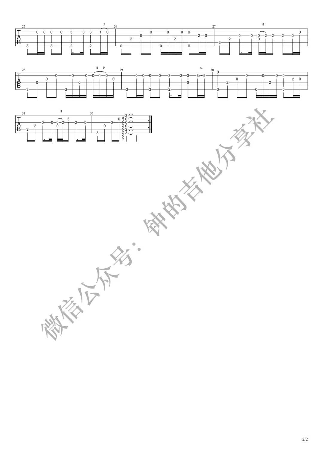 外面的世界指弹吉他谱第(2)页