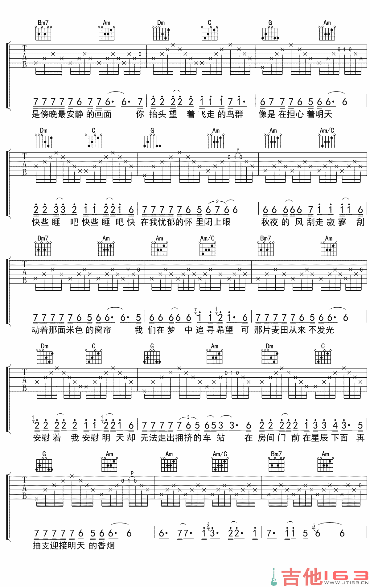 明天吉他谱第(2)页