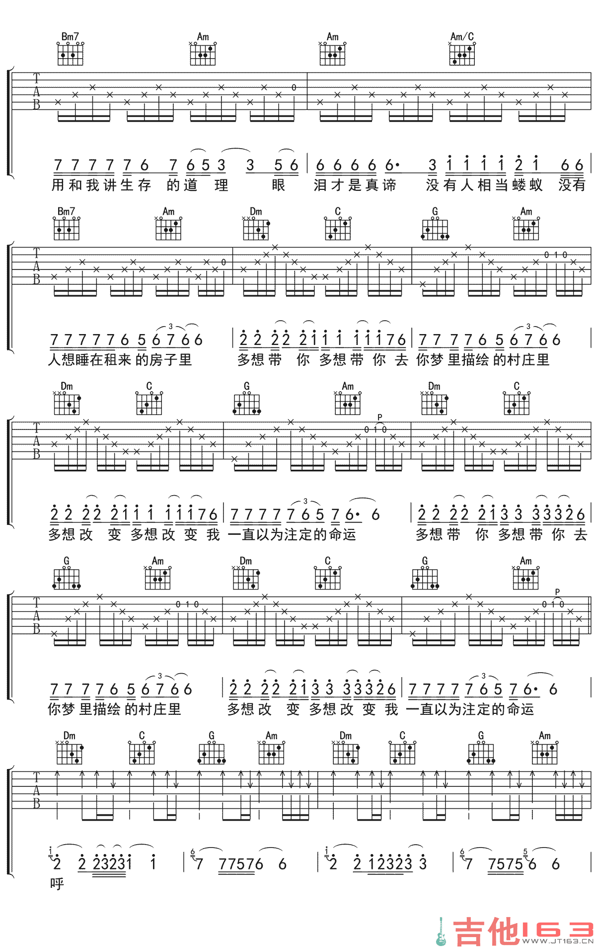 明天吉他谱第(4)页