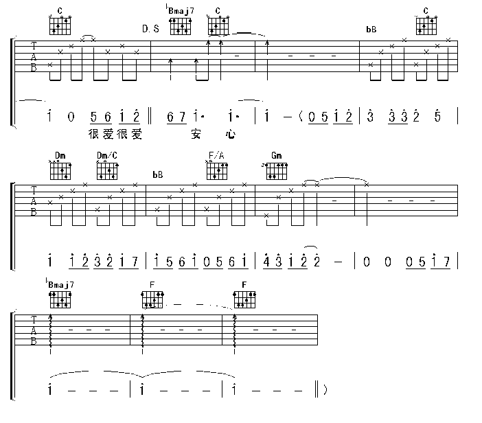 很爱很爱你吉他谱第(4)页