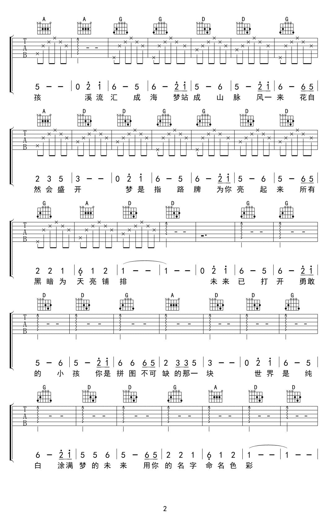苔吉他谱第(2)页