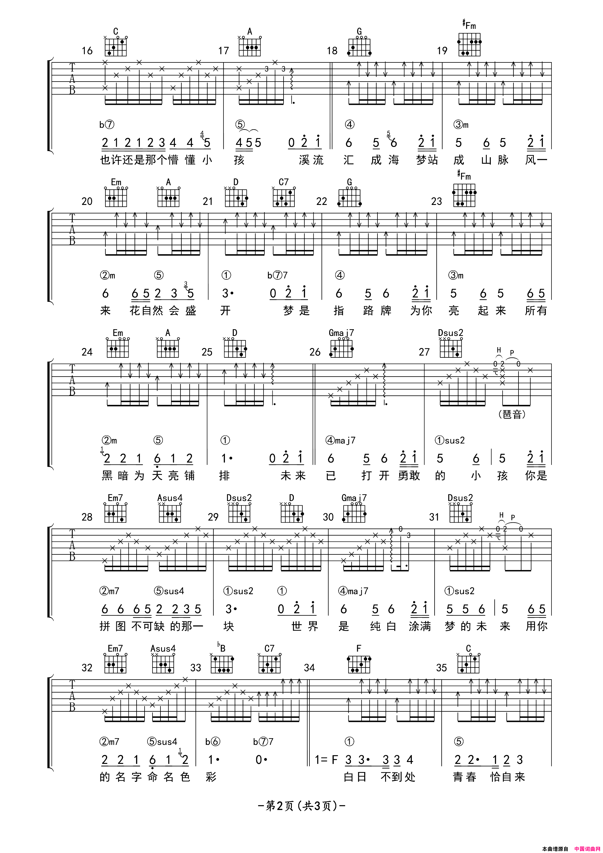 苔吉他谱进阶版第(2)页