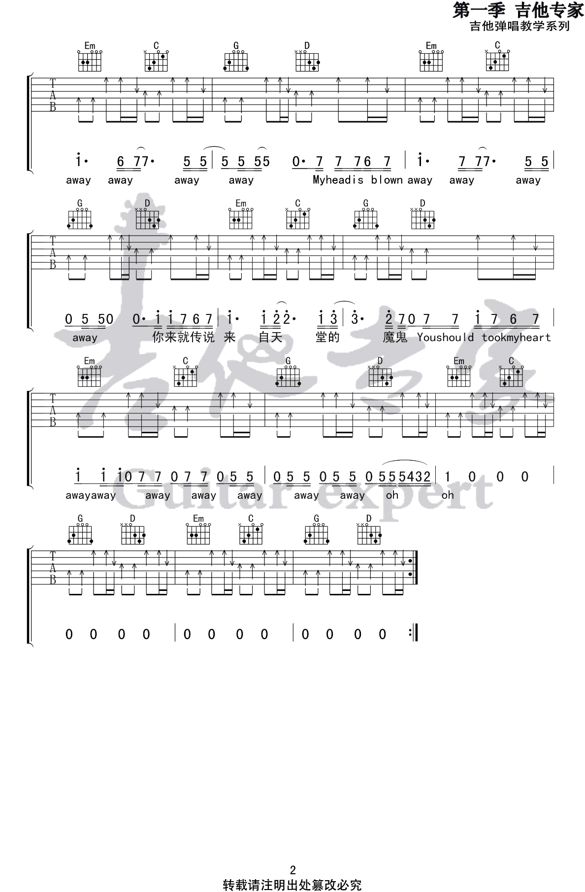 来自天堂的魔鬼吉他谱G调简单版第(2)页