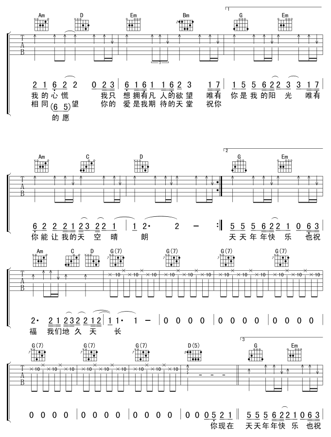 烛光吉他谱G调第(3)页