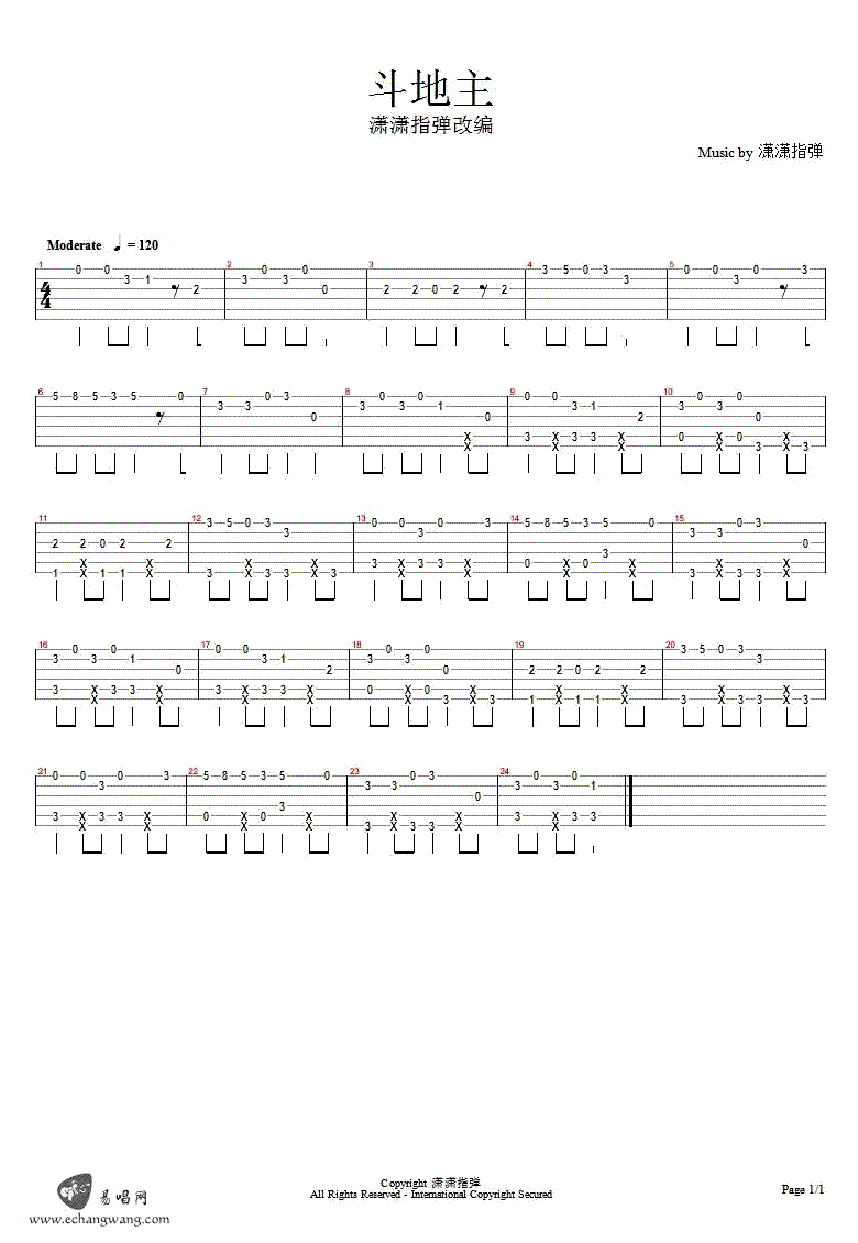 斗地主吉他指弹谱