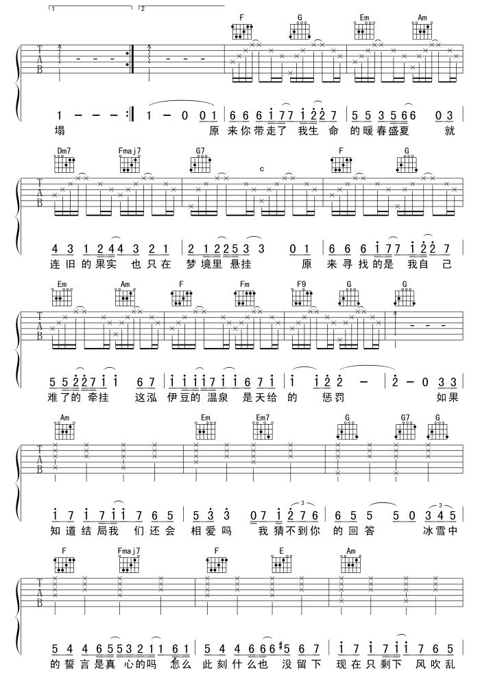 飘雪吉他谱第(3)页