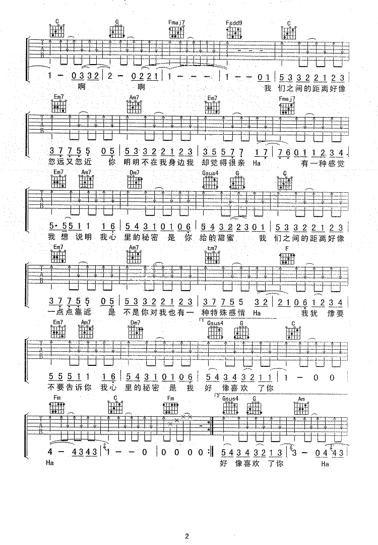 我的秘密吉他谱第(2)页