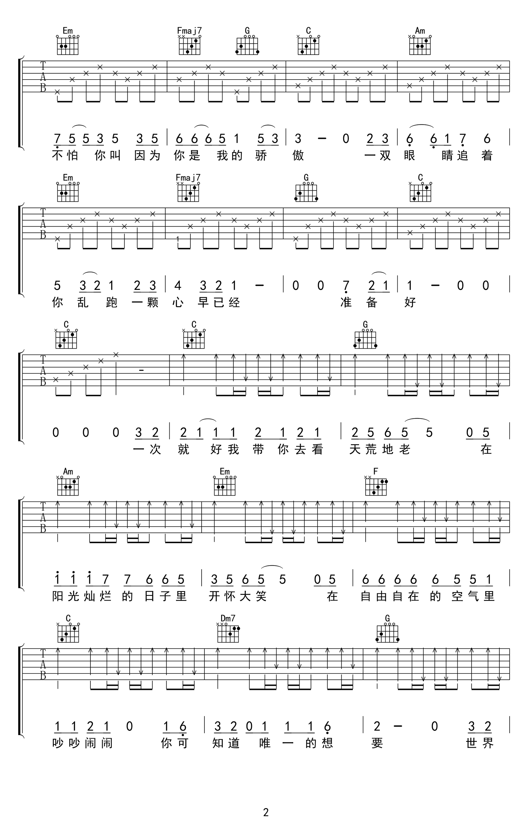 一次就好吉他谱C调弹唱谱第(2)页