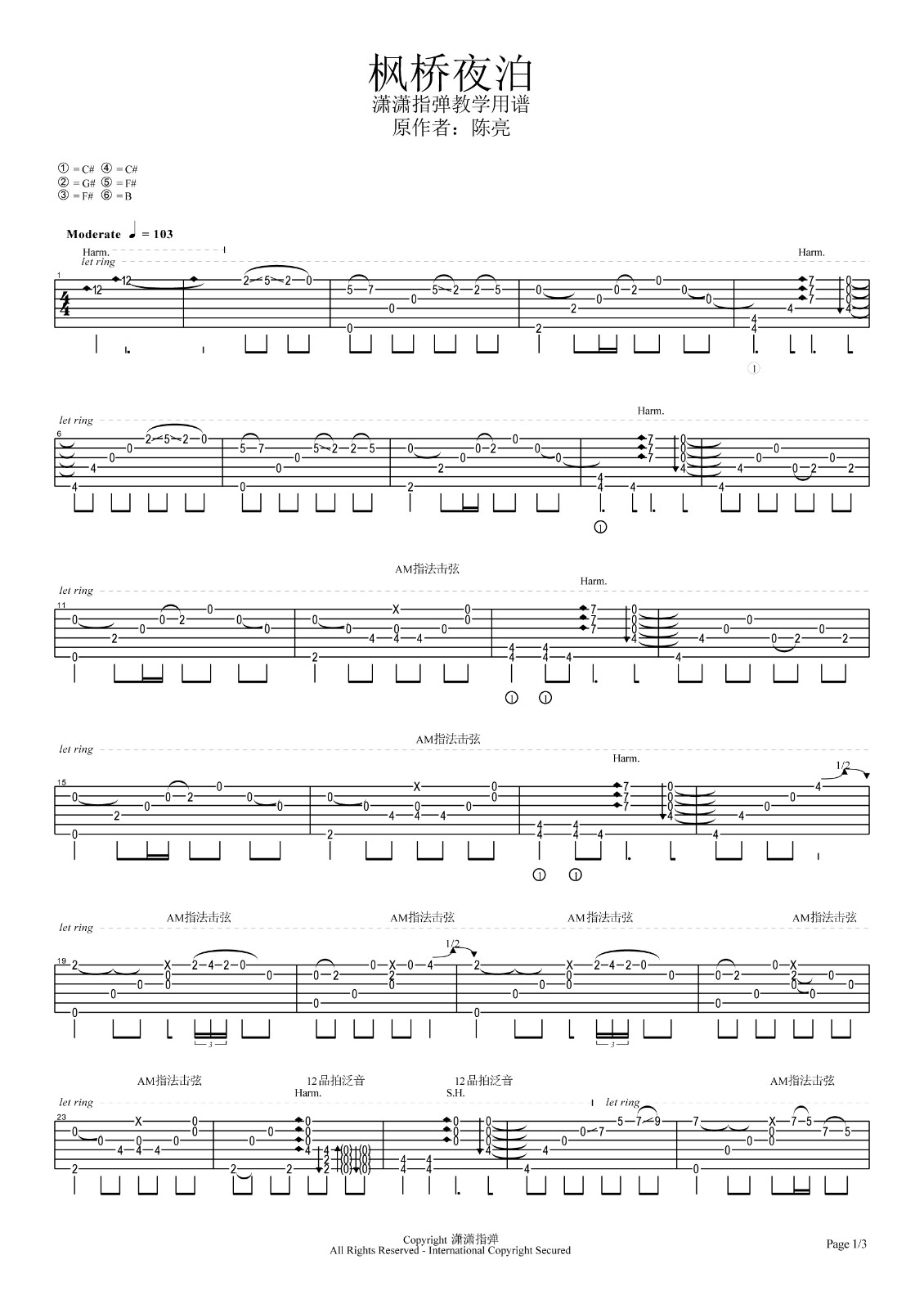 枫桥夜泊吉他指弹谱第(1)页