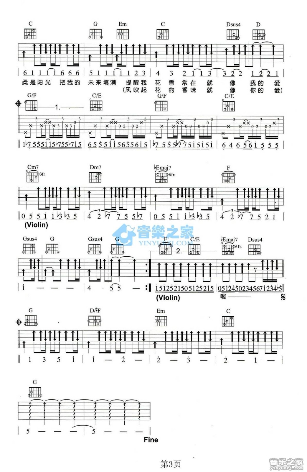 花香吉他谱卢家宏版第(3)页