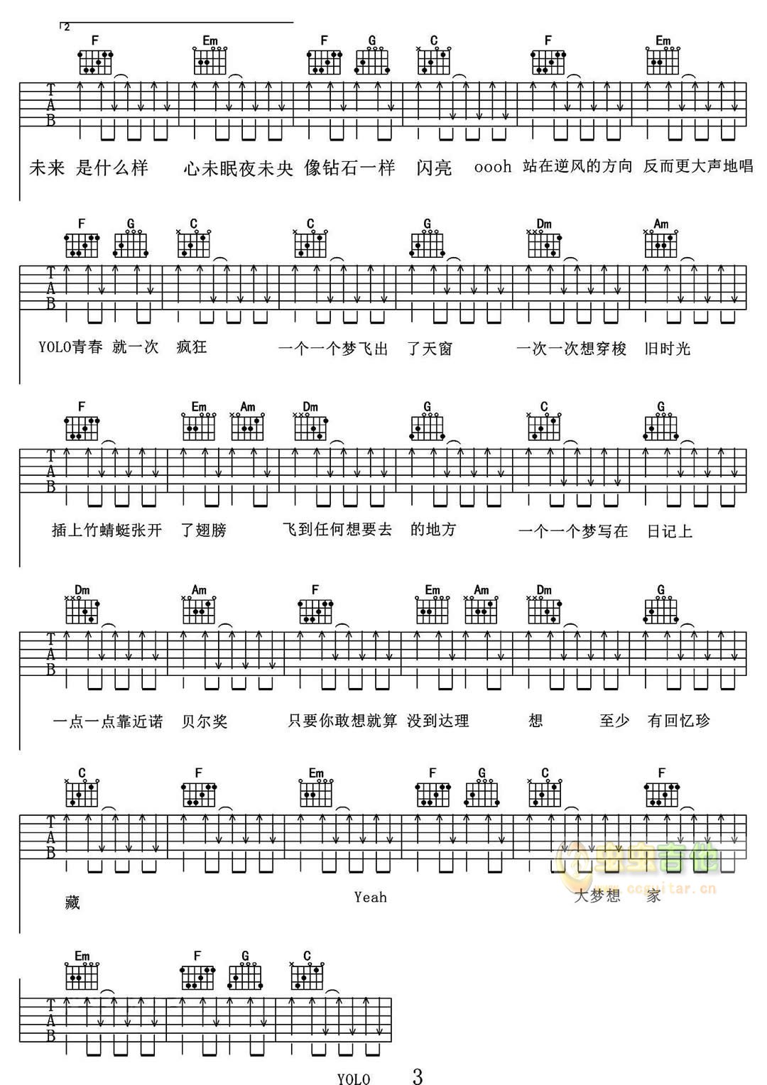 大梦想家吉他谱第(3)页