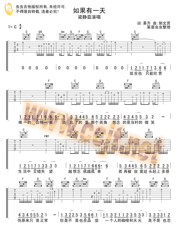 如果有一天吉他谱第(1)页