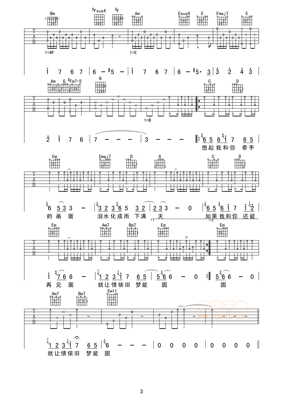想起吉他谱第(3)页