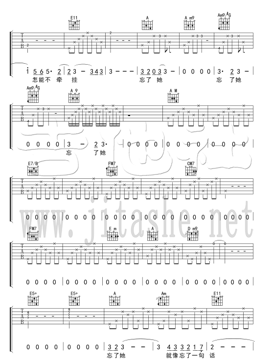 忘了他吉他谱第(3)页