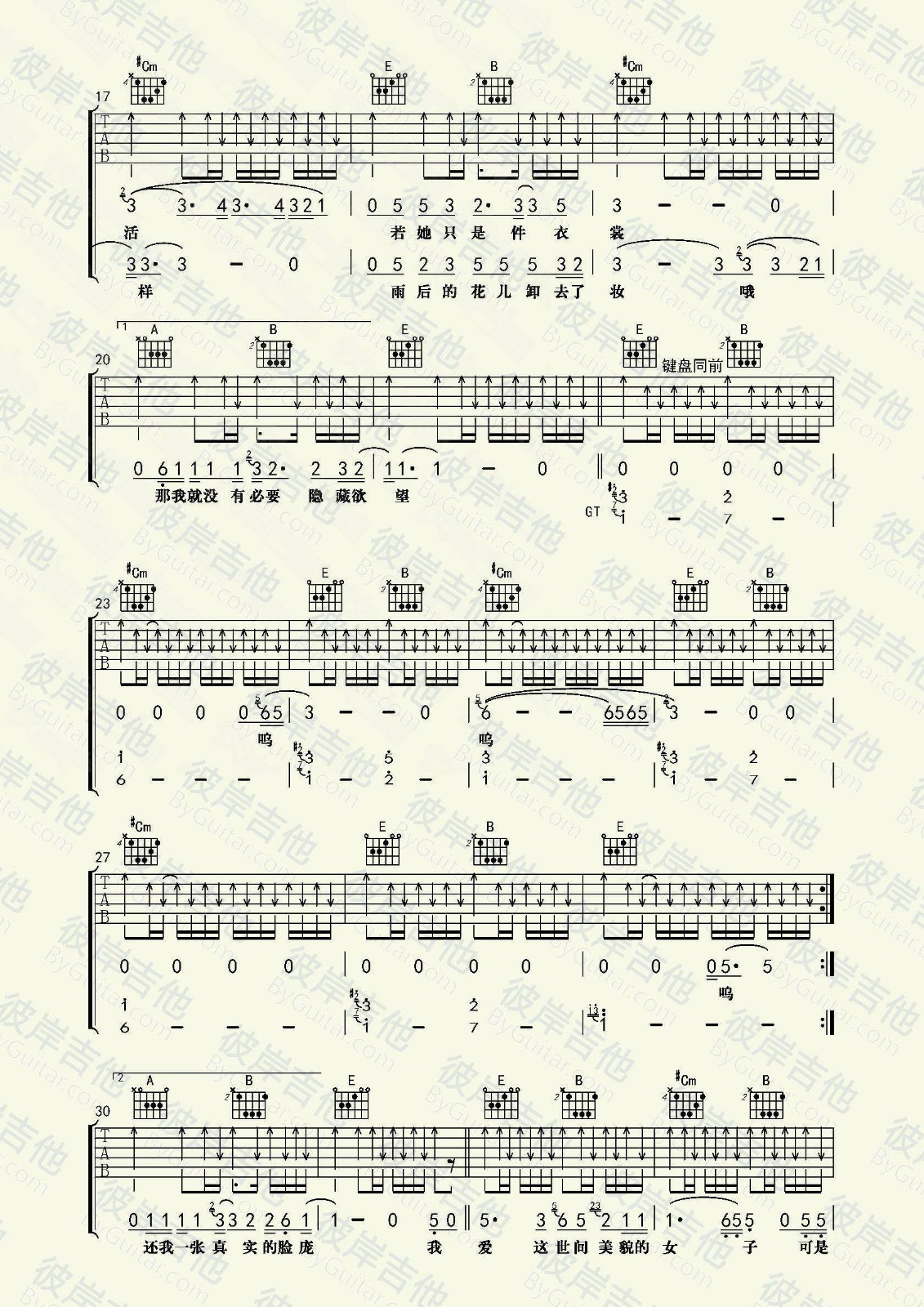 朵儿吉他谱F调第(2)页