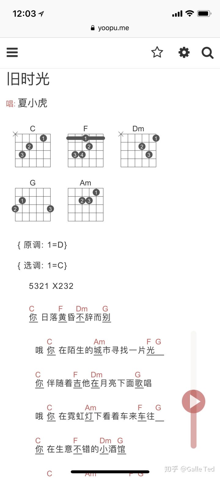 旧时光吉他谱第(1)页