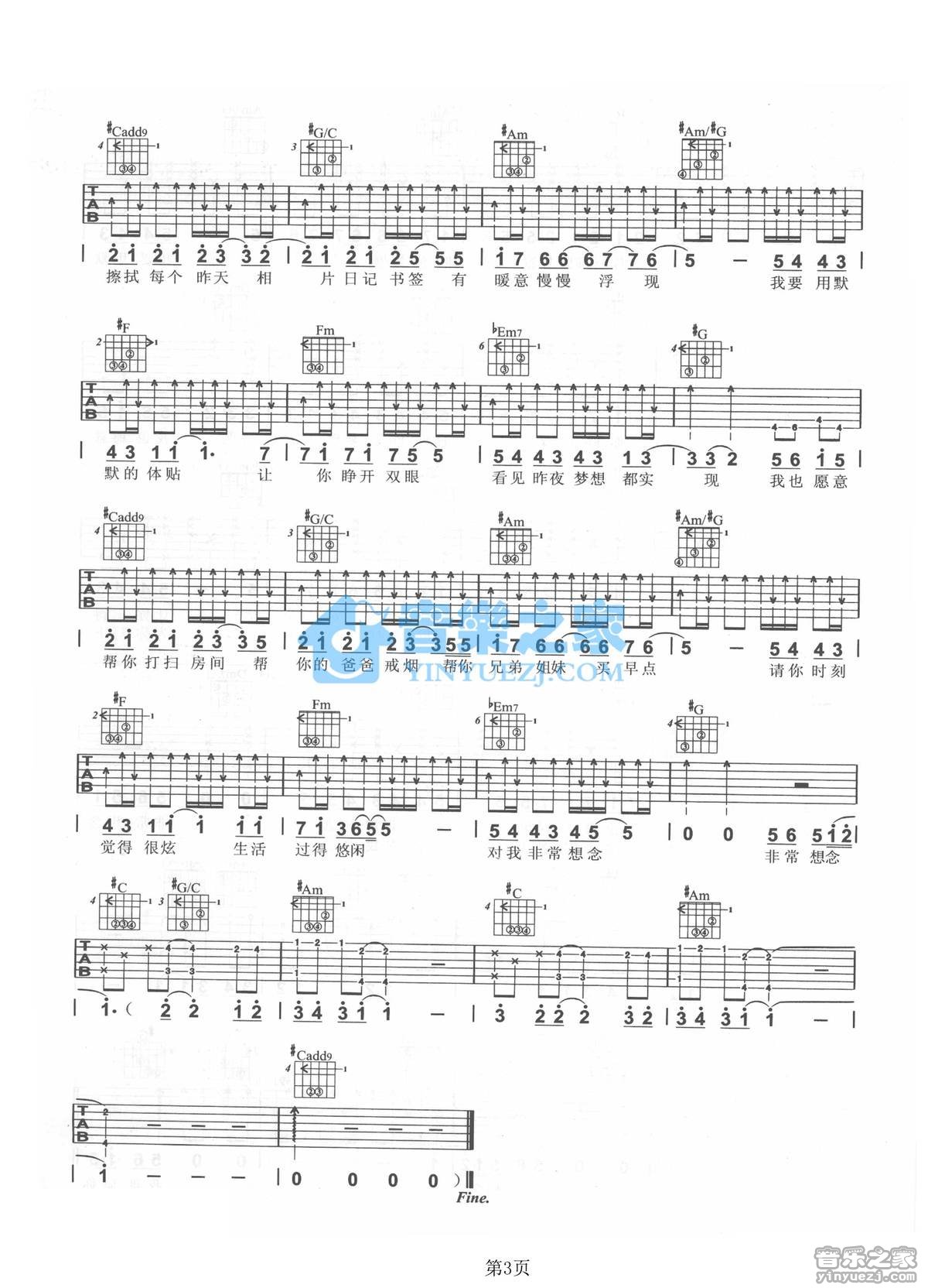 身边吉他谱第(3)页