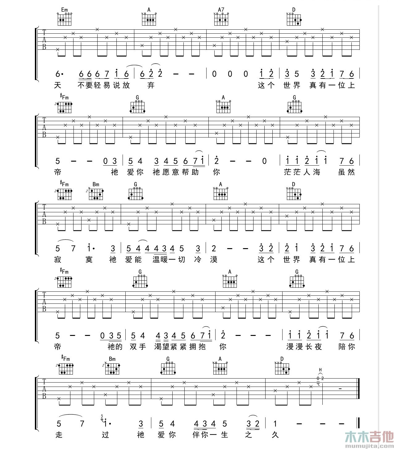 有一天吉他谱第(2)页