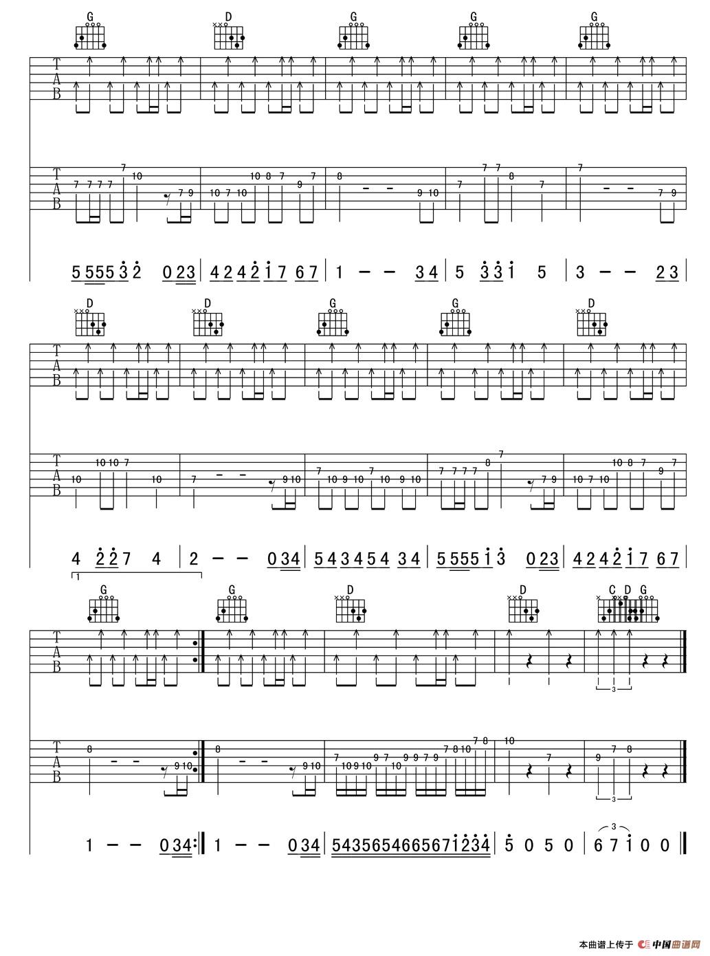 蓝精灵吉他指弹谱双吉他版第(2)页