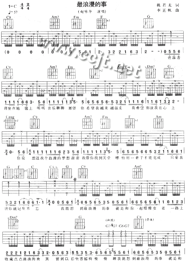 最浪漫的事吉他谱第(1)页