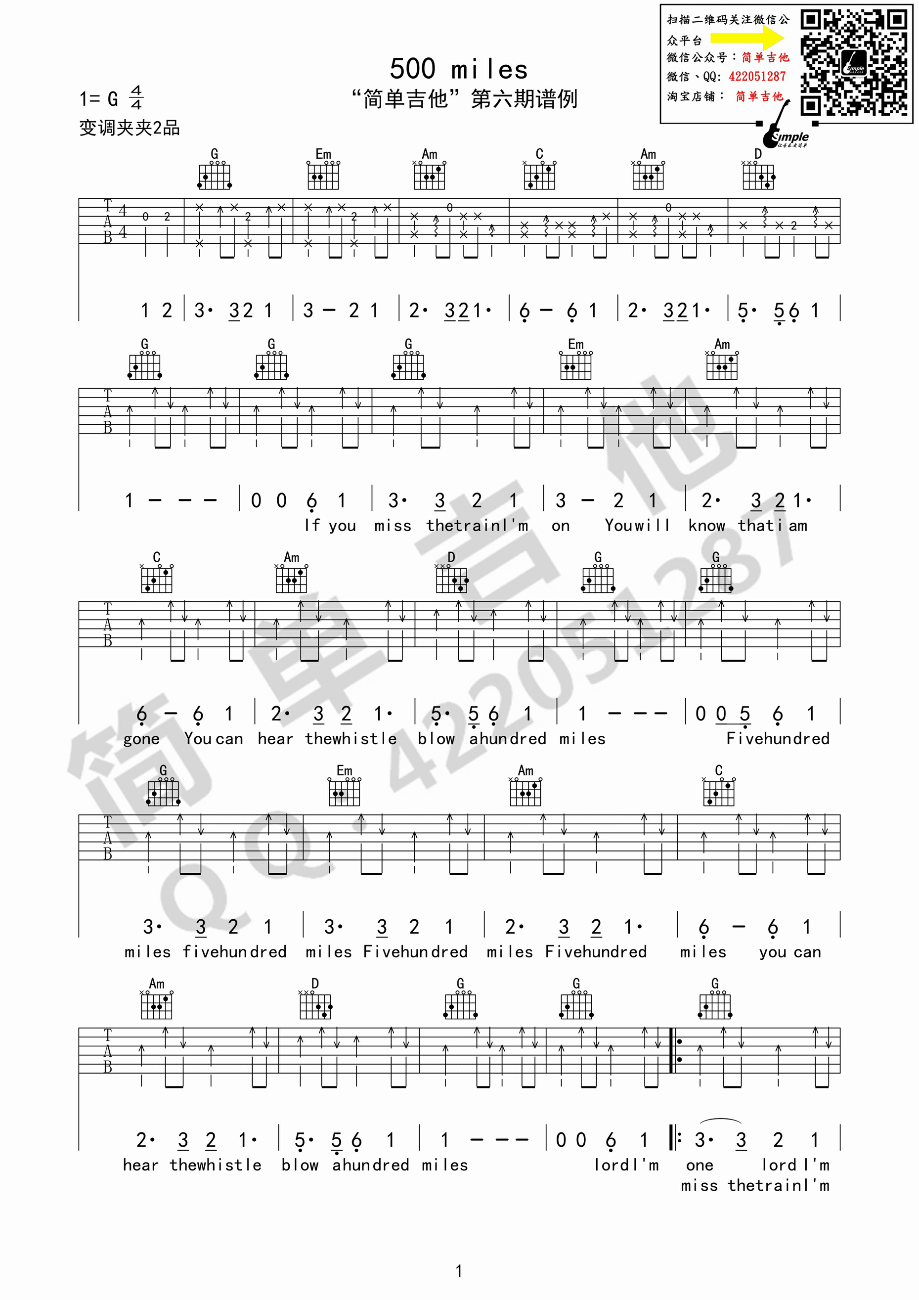 500英里吉他谱第(1)页