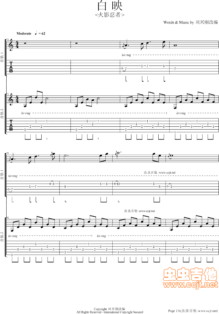 白映吉他指弹谱第(1)页