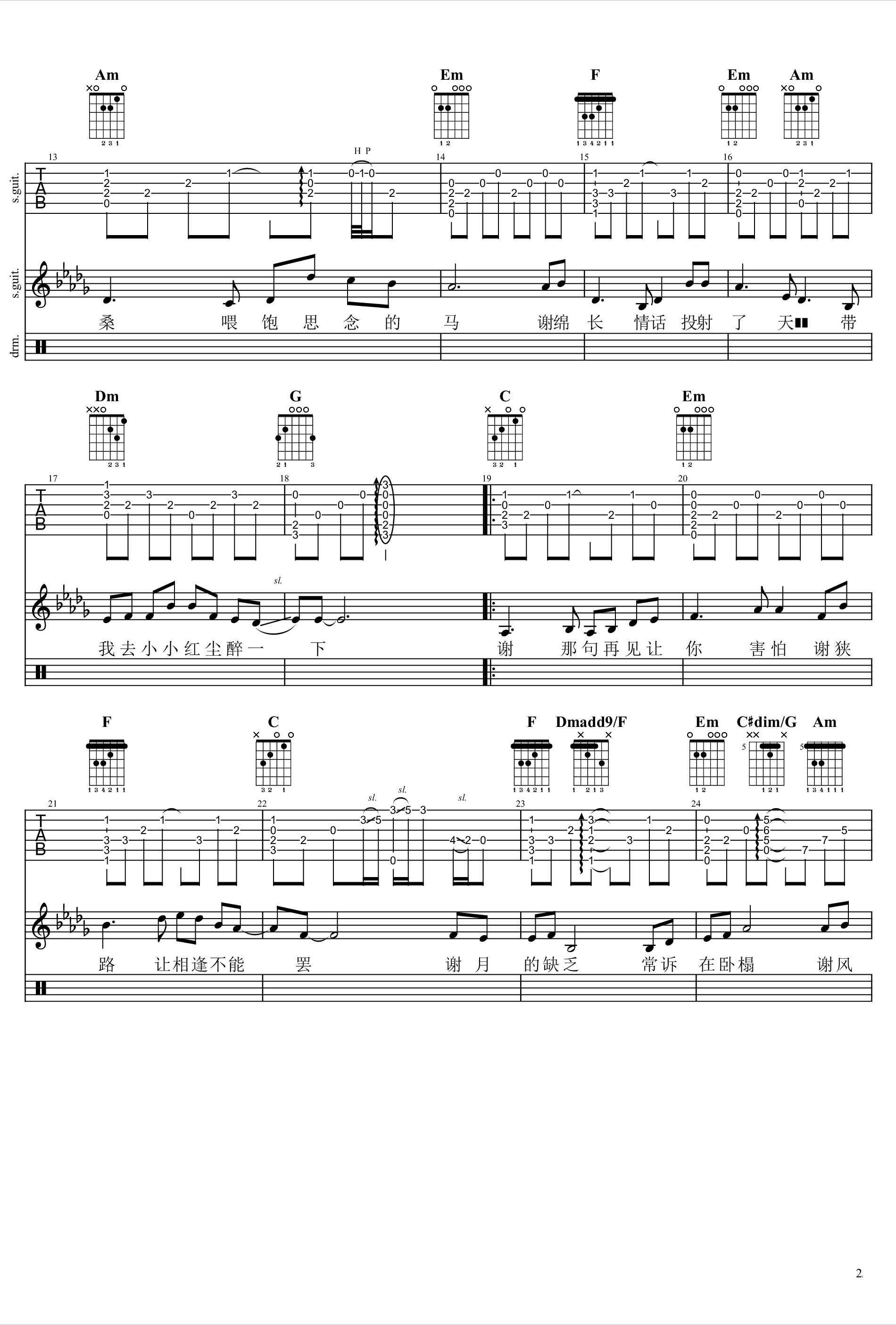 如歌吉他谱第(2)页