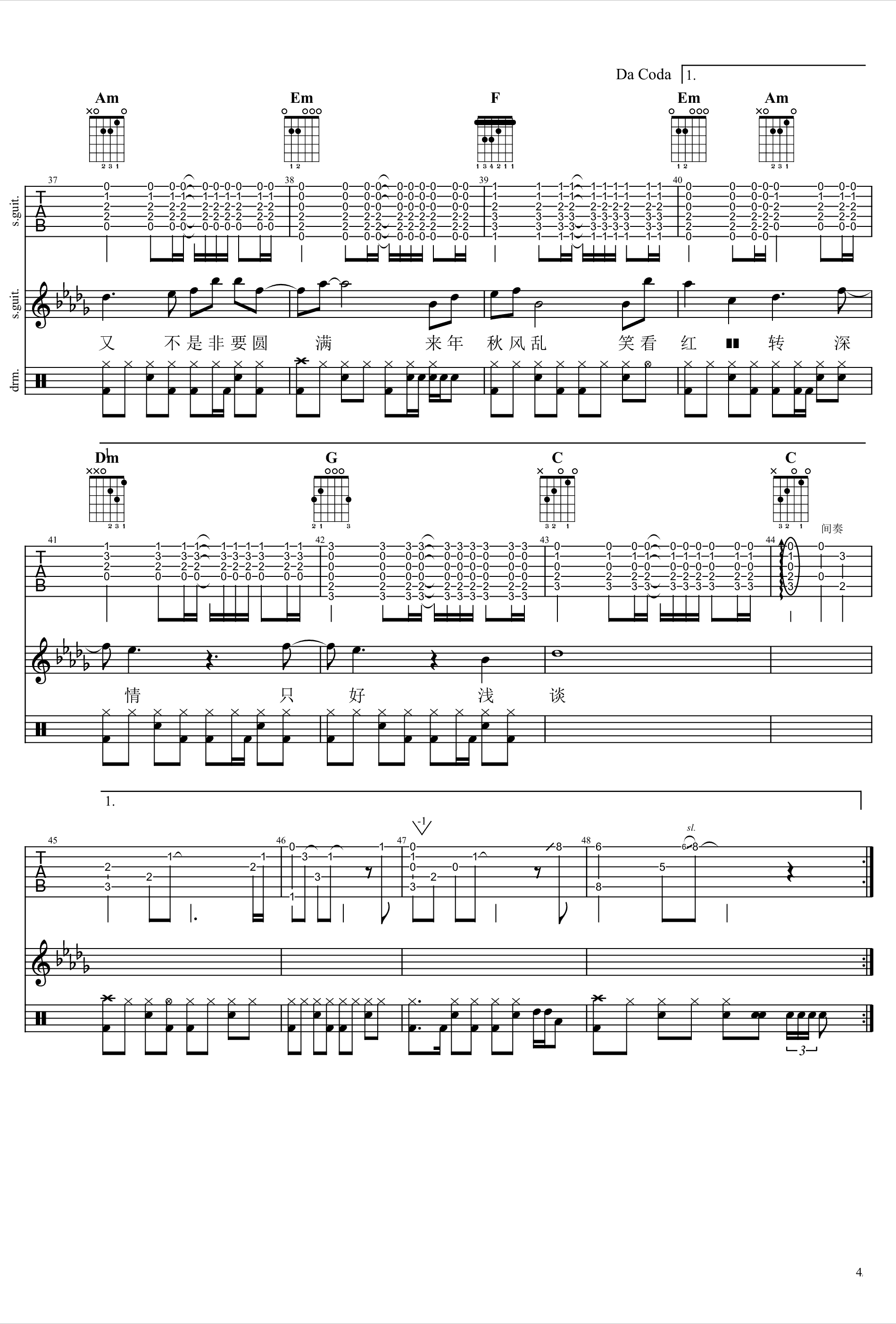 如歌吉他谱第(4)页