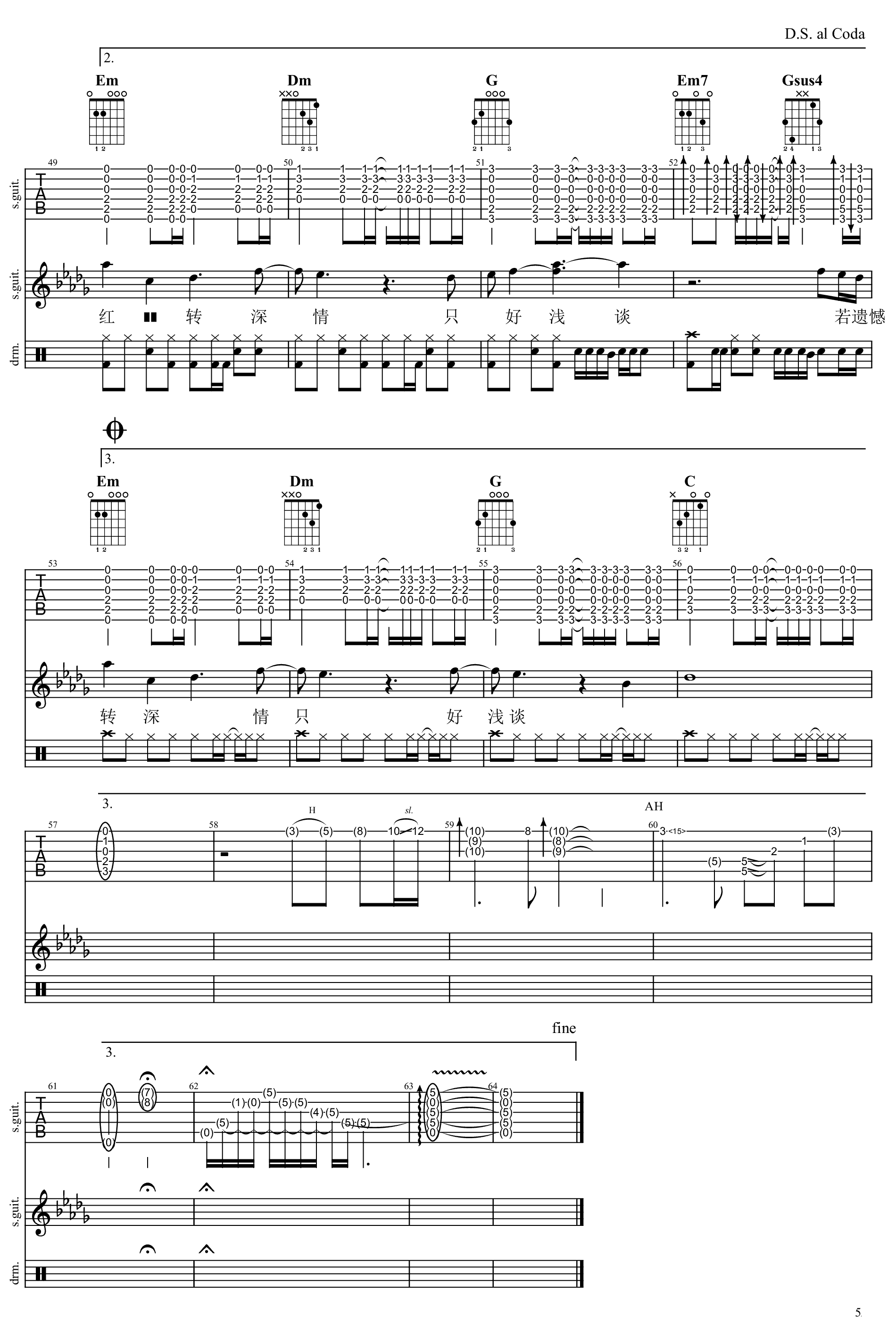 如歌吉他谱第(5)页