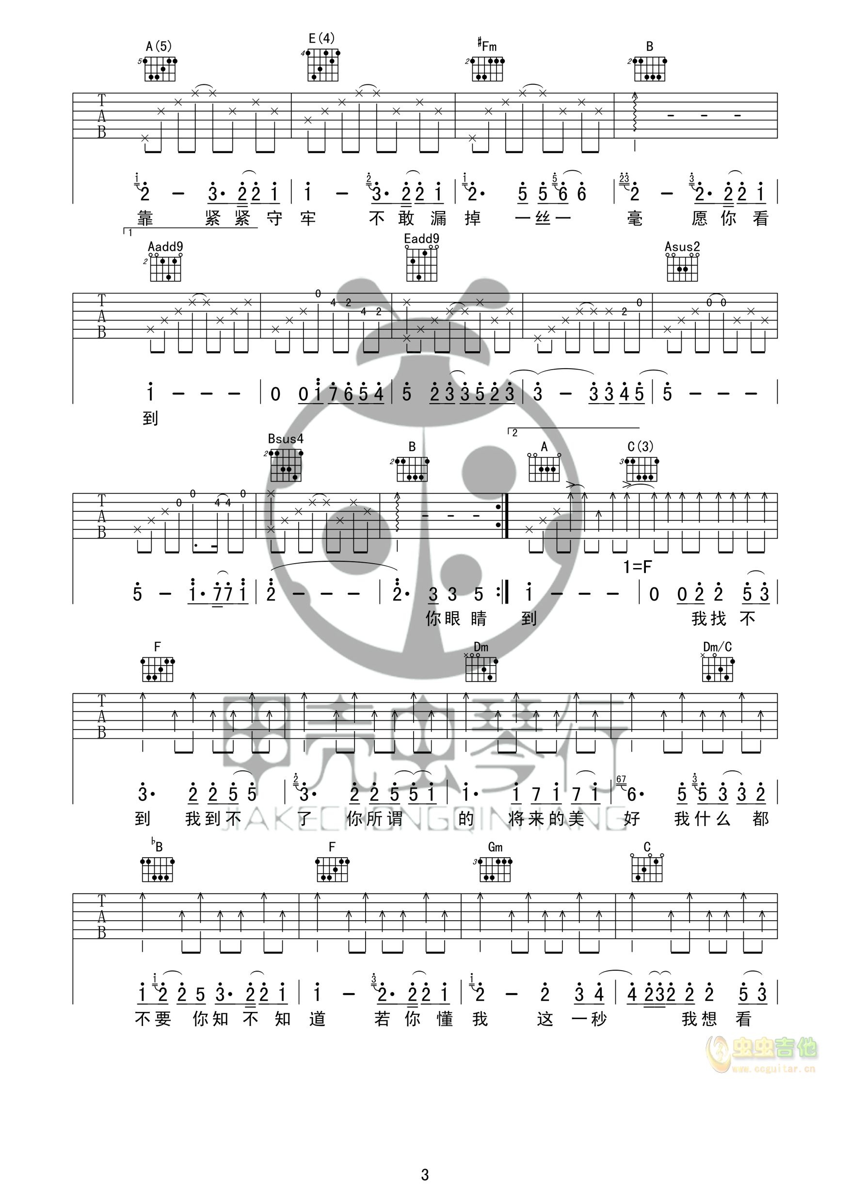 到不了吉他谱E调第(3)页