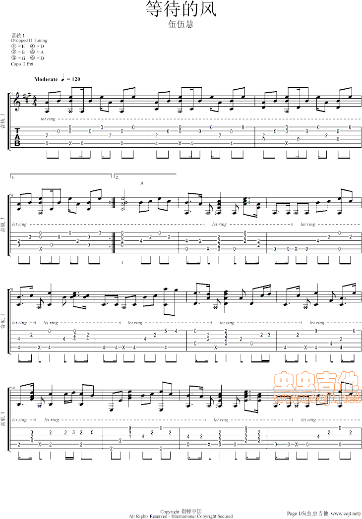 等待的风吉他指弹谱第(1)页
