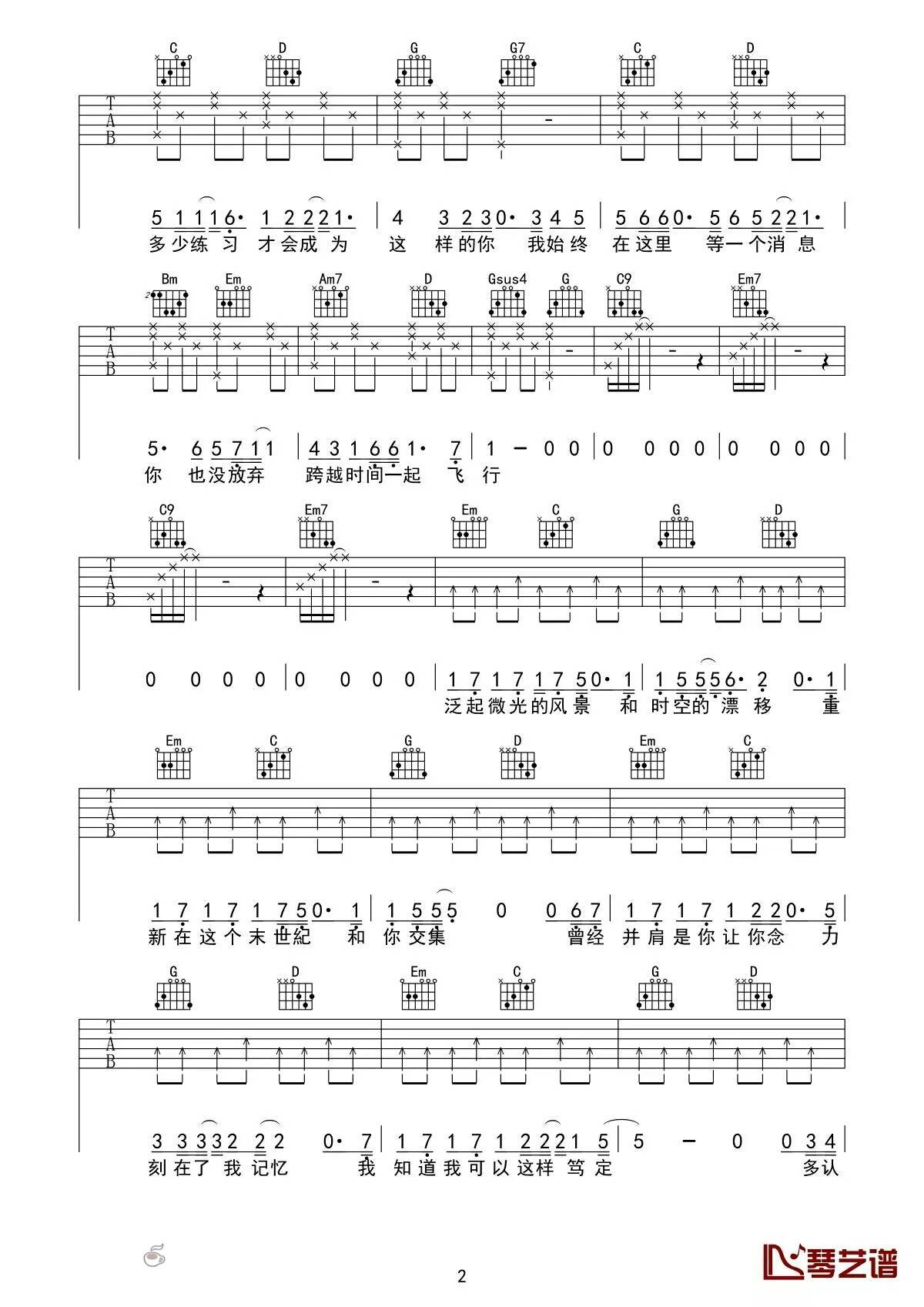 时间飞行吉他谱A调第(2)页