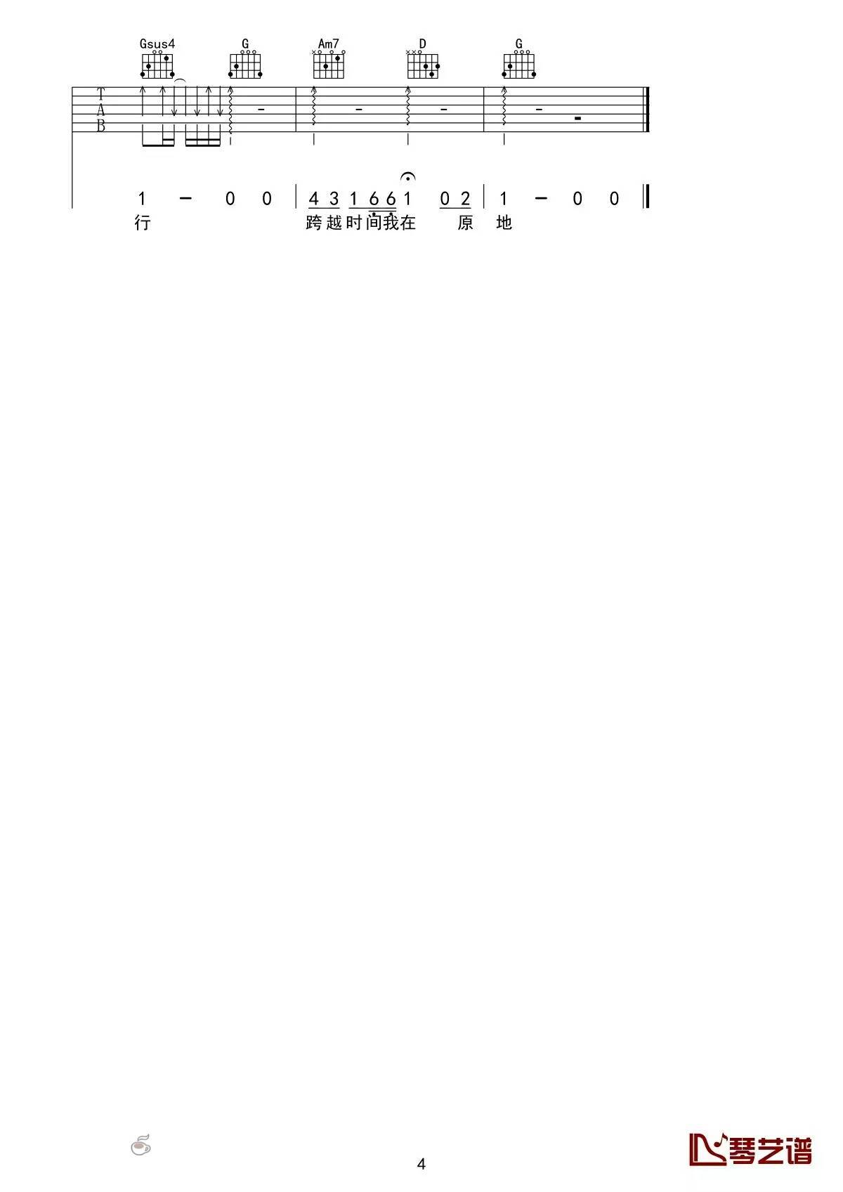 时间飞行吉他谱A调第(4)页