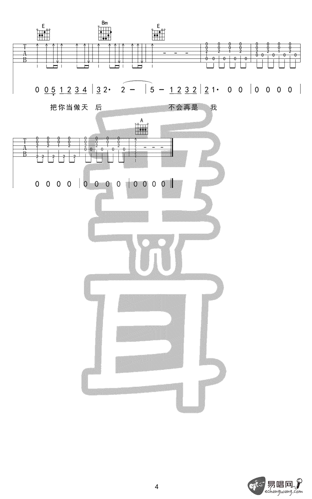 面具吉他谱第(4)页