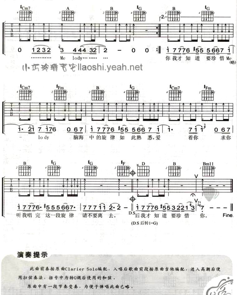 melody吉他谱第(3)页