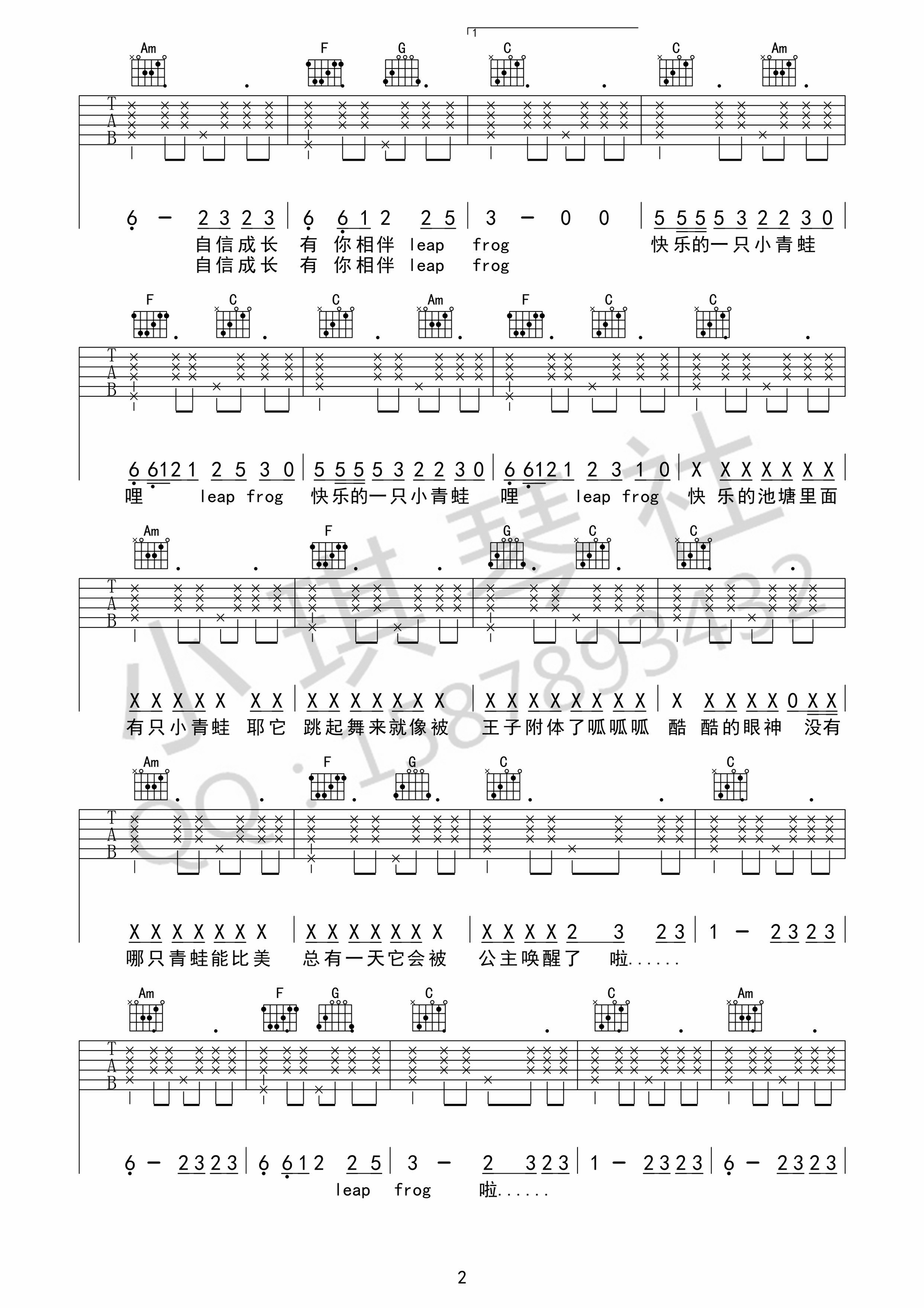 小跳蛙吉他谱第(2)页