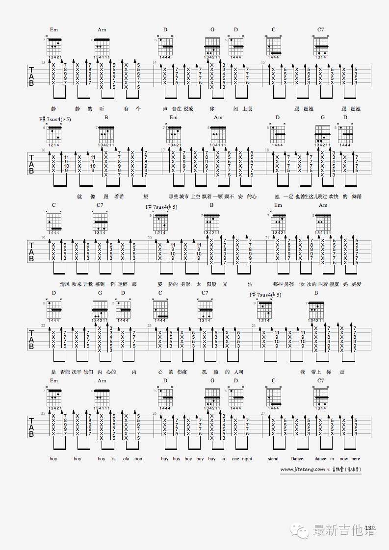 男孩别哭吉他谱第(2)页