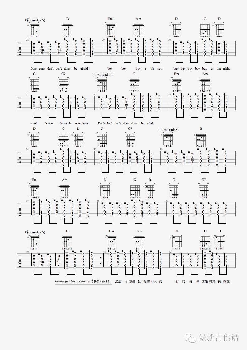 男孩别哭吉他谱第(3)页