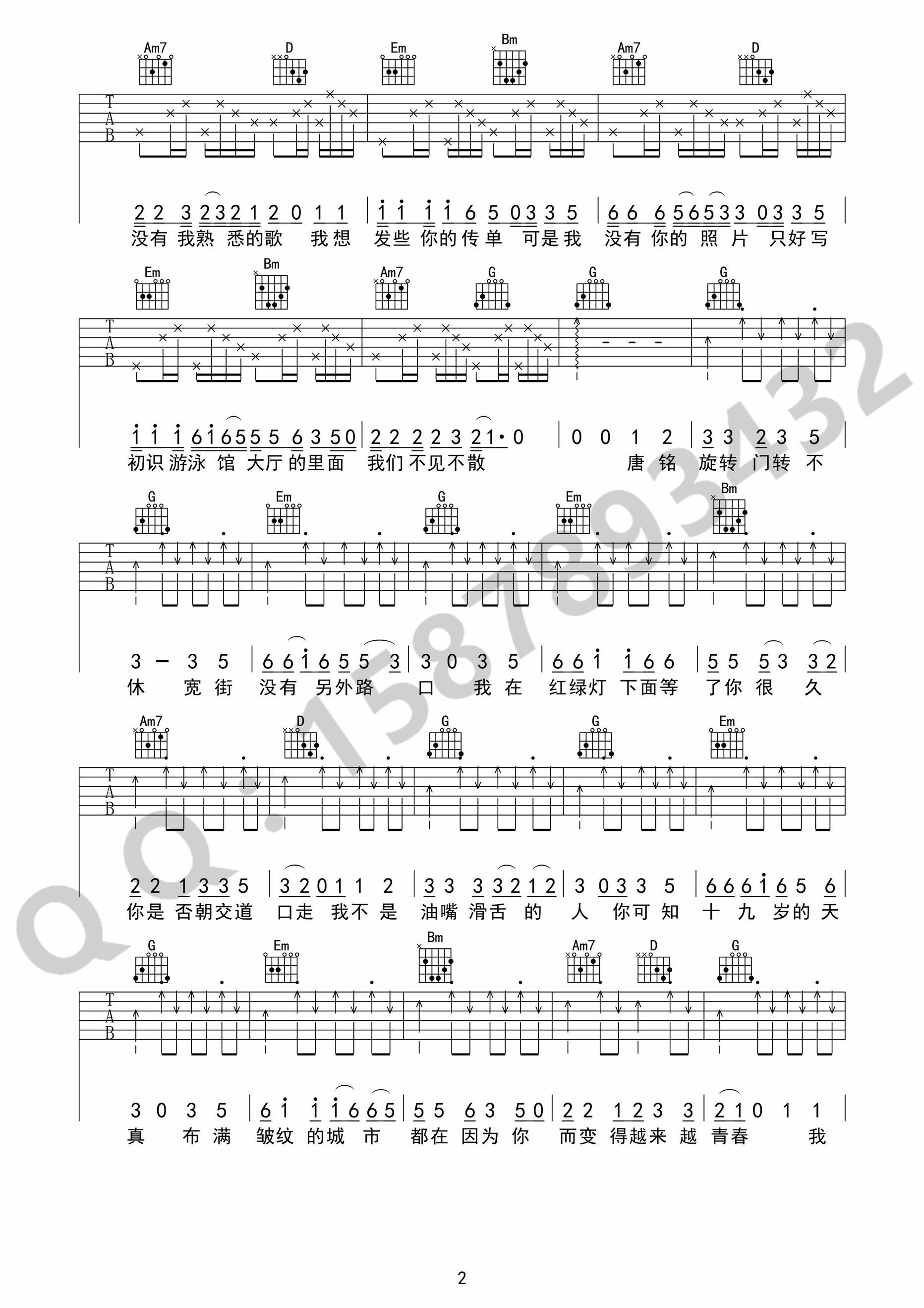 19岁吉他谱G调第(2)页