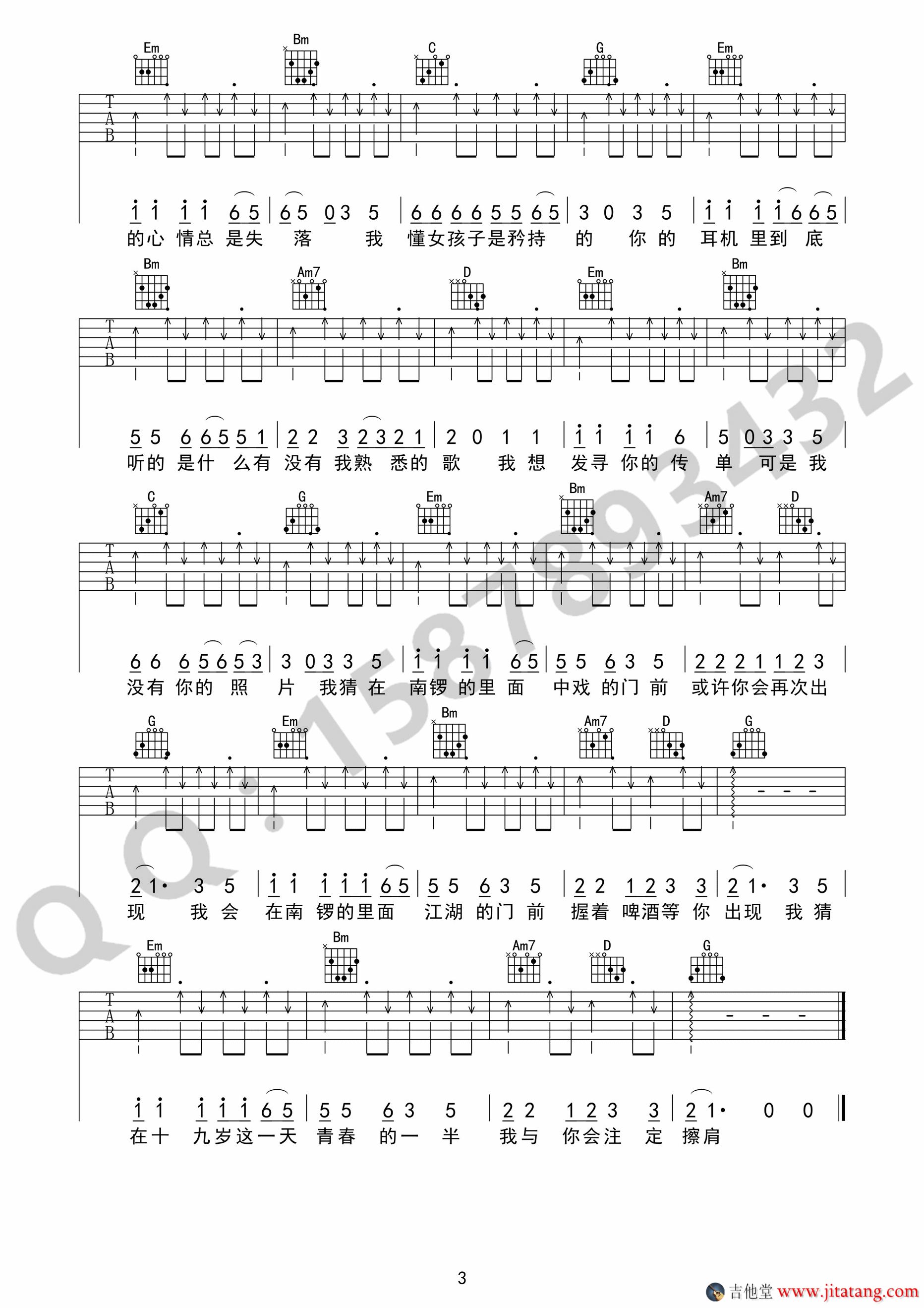 19岁吉他谱G调第(3)页