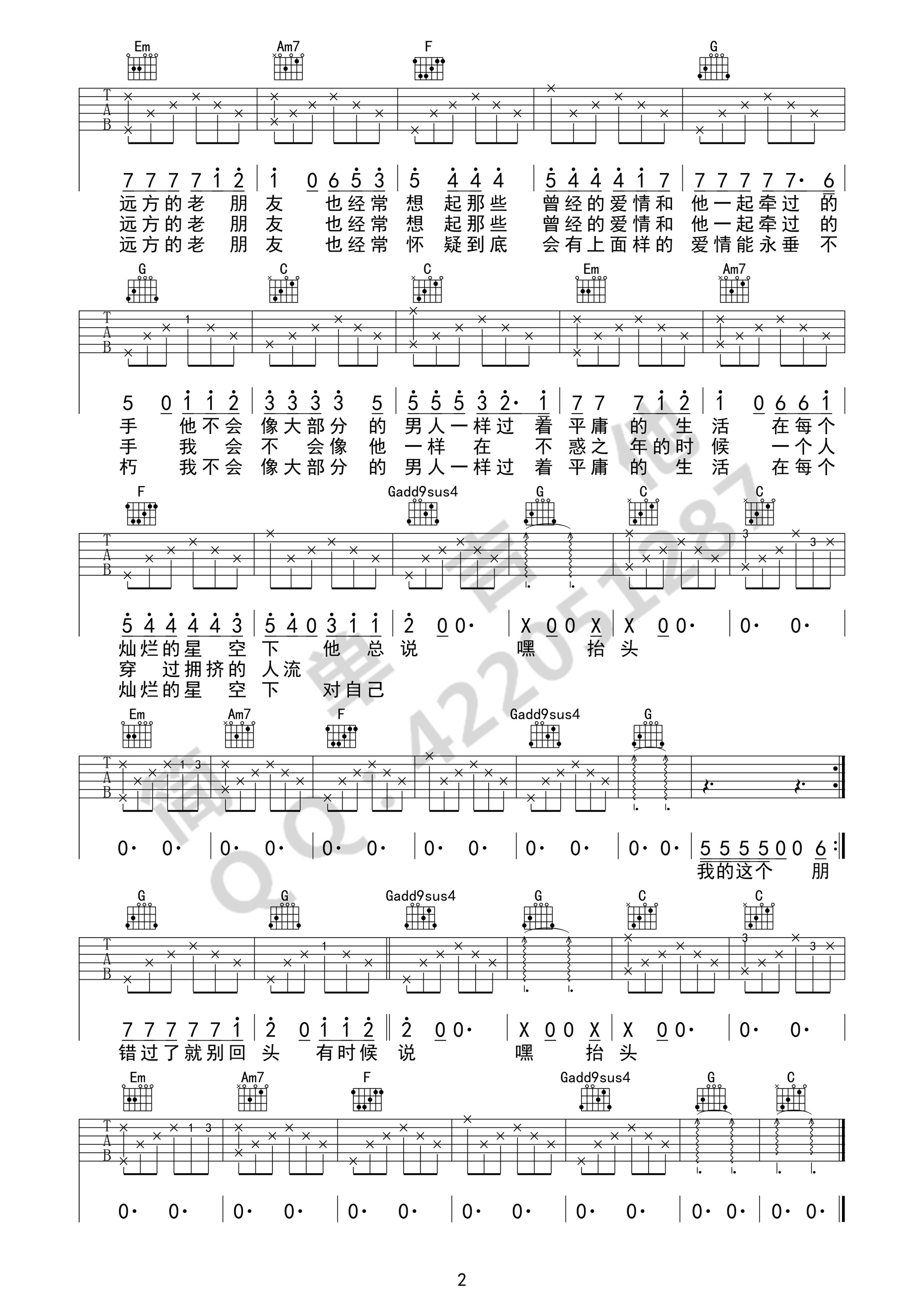 嘿抬头吉他谱第(2)页