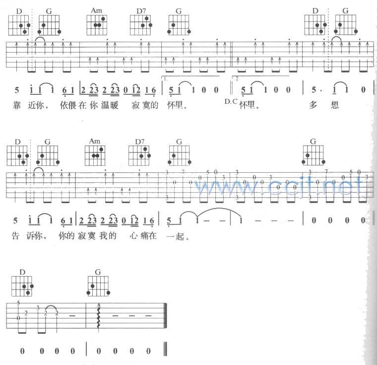 懂你吉他谱第(3)页