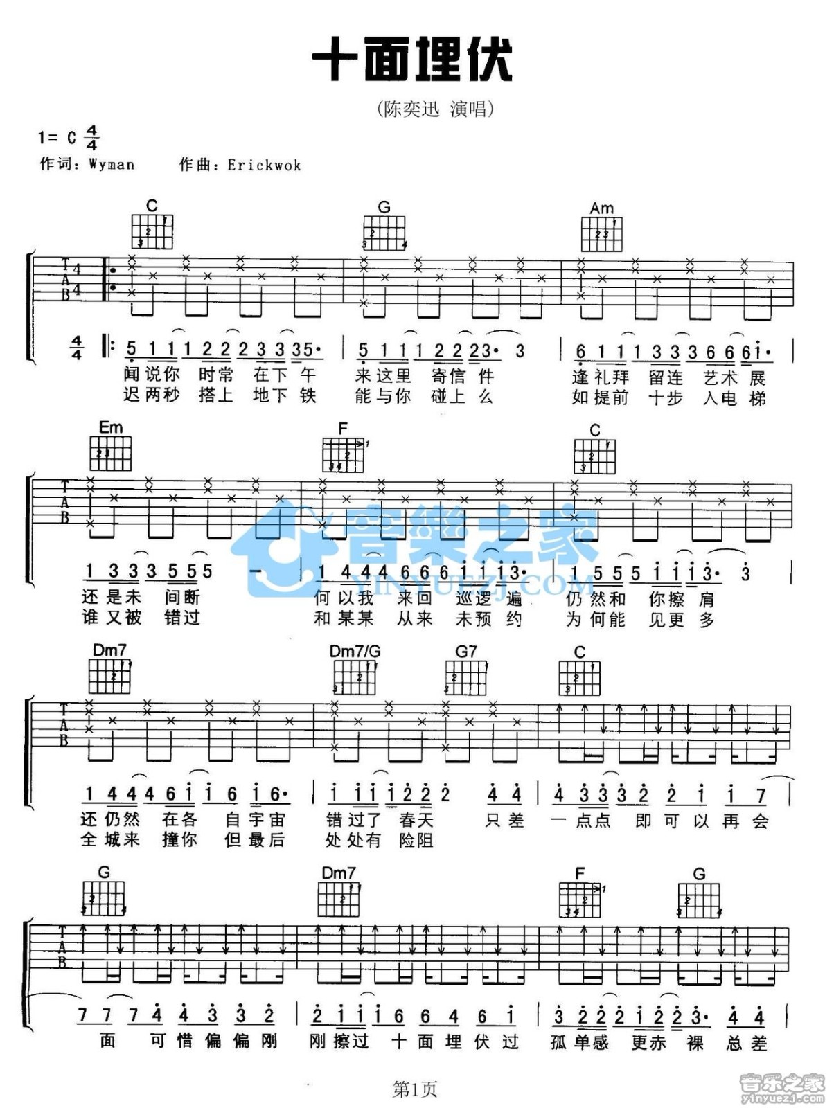 十面埋伏吉他谱第(1)页