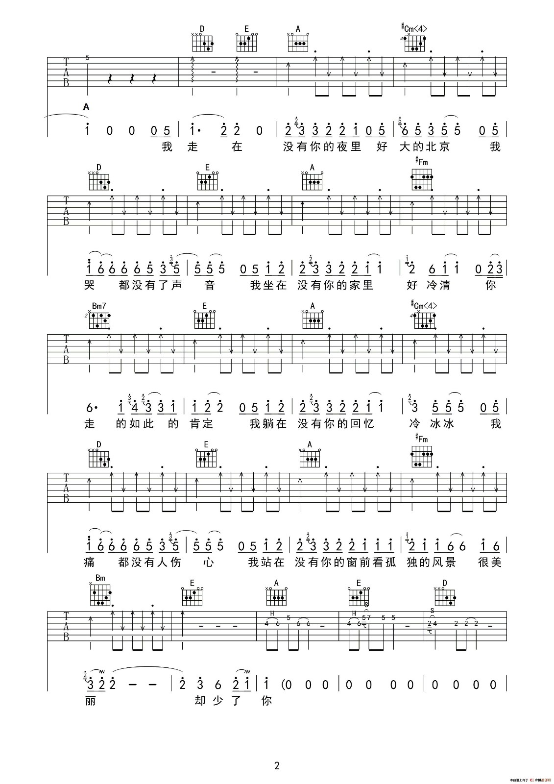 一个人的北京吉他谱第(2)页