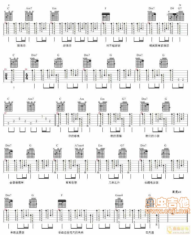 对不起谢谢吉他谱第(2)页